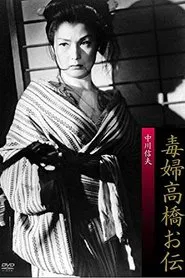 A Wicked Woman movie poster
