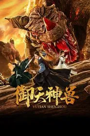 The Holy Beasts movie poster