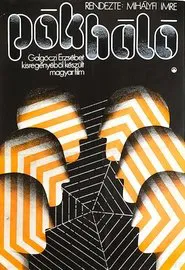 Cobweb movie poster