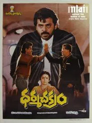 Dharma Chakram movie poster