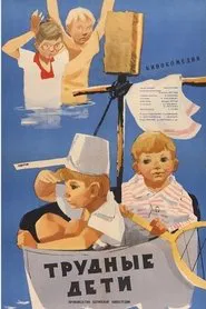 Difficult Children movie poster