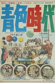 Blue Days movie poster