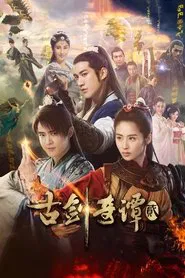 Swords of Legends II tv show poster
