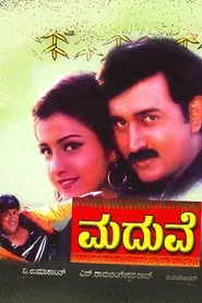 Maduve movie poster