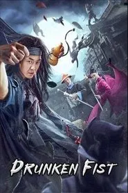 Drunken Fist movie poster