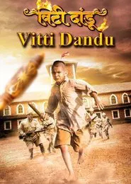 Vitti Dandu movie poster