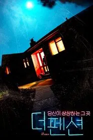 Poster do filme The Pension