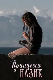 Princess Nazik movie poster