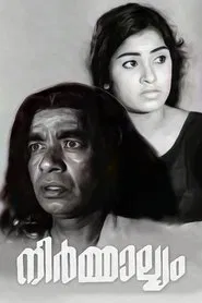 Poster do filme Nirmalyam