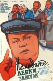 Do Not Marry, Girls movie poster
