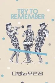 Try to Remember movie poster
