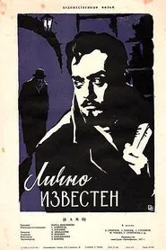 Personally Known movie poster