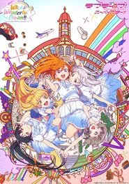 Love Live! Superstar!! Liella! 2nd LoveLive! ～What a Wonderful Dream!!～ movie poster