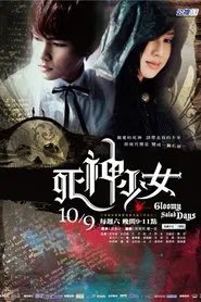 Poster da série Gloomy Salad Days