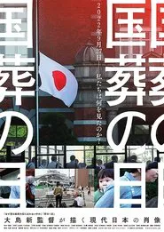 State Funeral Day movie poster