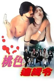 Hunting List movie poster