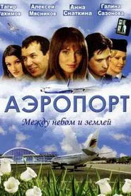 Airport tv show poster
