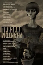 Phantom movie poster