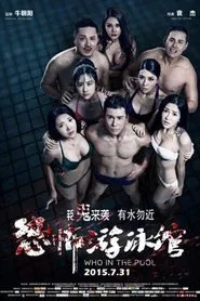 Who in the Pool movie poster