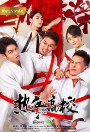 Poster da série Judo High