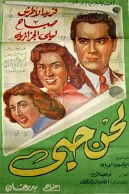 Melody of My Love movie poster