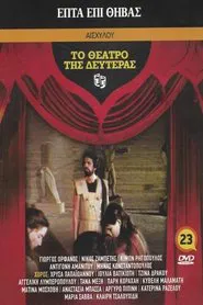 Seven Against Thebes movie poster