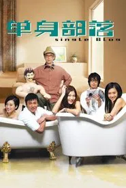 Single Blog movie poster