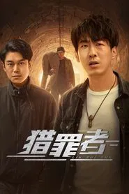 Crime Hunter tv show poster