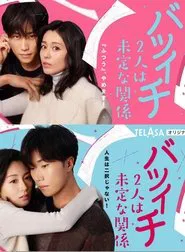 Poster da série Undecided Relationship Between 2 Divorcees