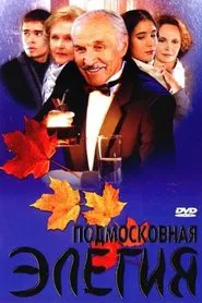 Poster do filme Moscow Suburbs Elegy