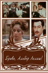Bravo, Alber Lolish! movie poster