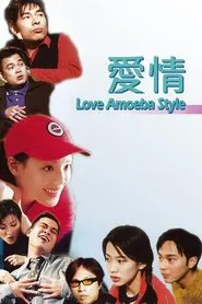 Poster do filme Love: Amoeba Style