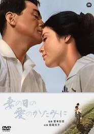Poster do filme While Yet a Wife