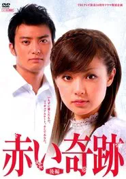 Poster da série Red Miracle