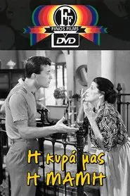 Mrs. Midwife movie poster