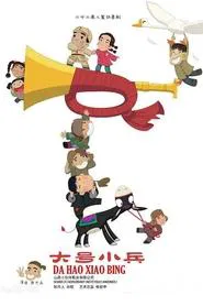 Big Little Soldier tv show poster