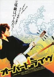 Overdrive movie poster