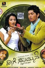 Poster do filme Haage Summane