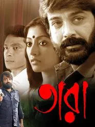 Tara movie poster