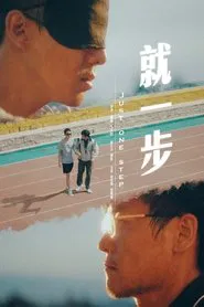 Poster do filme Just One Step