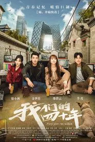Forty Years We Walked tv show poster