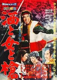 The Master Spearman movie poster