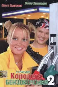 Gas Station Queen 2 movie poster