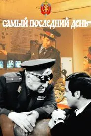 The Very Last Day movie poster