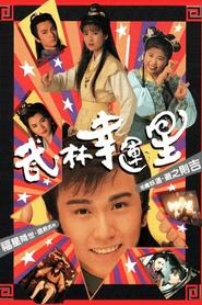 The Commandments tv show poster