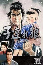 子連れ狼 (萬屋錦之介版) tv show poster