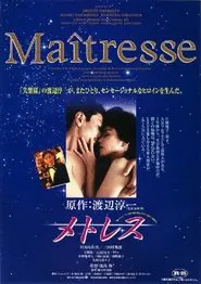 Maitresse movie poster
