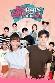 Sweet love, Busy House tv show poster