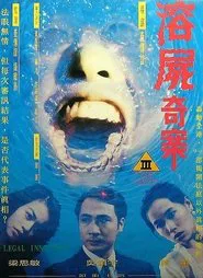 Legal Innocence movie poster