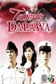 The Two of Us tv show poster